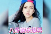 娱乐圈吃瓜艺人是谁,揭秘那些隐藏在幕后的明星八卦